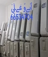 للبيع وحدات تكييف مستعملة شبه جديدة مع التوصيل والتركيب والكفالة خدمة سريعة جميع مناطق الكويت66534704