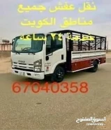 عفش فك وتركيب جميع مناطق الكويت خدمة 24 ساعه67040358