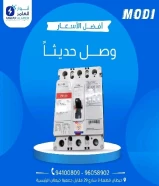 مواد كهربائية أصلية... توريد سريع... خدمة متميزة – فقط لدى أنوار العامر.#كهرباء #صحي #مواد_بناء