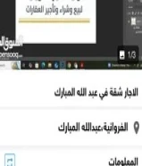 الاجار بيت في بو فطيرة