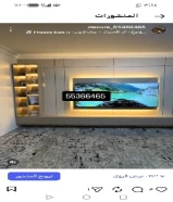 اصباغ واعمال ديكورات التلفزيون