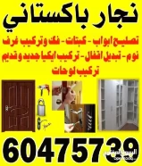 نجار باكستانى60475739