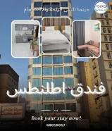 استمتع بإقامة فاخرة بأسعار معقولة في قلب الساليمة مع أطلنطس العالمية