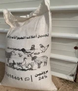 للبيع علف ممتاز يصلح لجميع الحلال