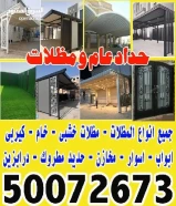 حداد عام مظلات