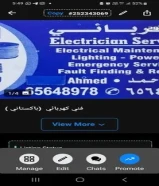 electrician. فنى كهربائي