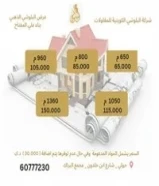 مقاول بناء هيكل اسود و تشطيب علي المفتاح اسعار تنافسي ومهندسين متخصصين