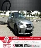 لكزس IS200T 2017 العداد 147