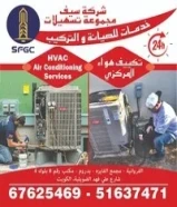 خدمات صيانة وتركيب مكيفات الهواء