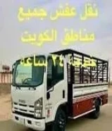 نقل عفش فك وتركيب جميع مناطق الكويت خدمة 24 ساعه
