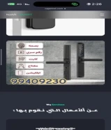 نجار وفتح اقفال.