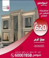 ابو الدهب مقاولات واصباغ