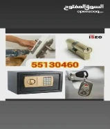 فني مفاتيح - فتح ابواب - فتح اقفال - تجوري - فتح سيارات