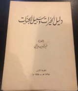 كتب للبيع