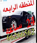 سطحه ونش كبد عبدالله مبارك الفردوس العبدلي الصبيه