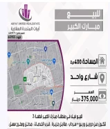 فيلا في منطقه مبارك الكبير قطعه3