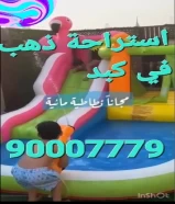 للايجار استراحة في كبد ٩٠٠٠٧٧٧٩