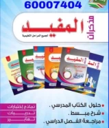 كتب مدرسية للبيع