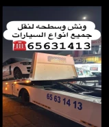 ونش سطحه هيدروليك