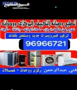 and dryer repair service and refrigerator repair