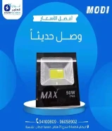 عروض الصيف من أنوار العامر! خصومات تصل إلى 30% على المواد الكهربائية والصحية!لا تفوت الفرصة… العروض سارية لفترة محدودة!#كهرباء #صحي #مواد_بناء