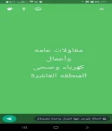 مقاولات عامه51083999