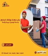 مندوب توصيل الطلبات طلبات بالكويت توصيل طلبات لتوصيل الطلبات الاستهلااكيه للمنازل الاتصال واتس