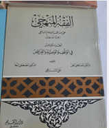 اي كتاب بدينار