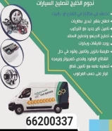 كهربائي وبنشر خدمه طرق ومنازل