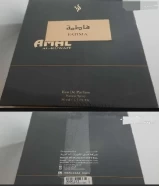 عطر فاطمه امل الكويت