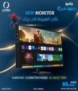 شاهد محتواك المفضل، واستمتع باللعب والشكل الأنيق مع شاشه Samsung موديل S43BM700UMXUE