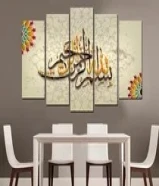 لوحات إسلامية و قرانية باحجام مختلفة