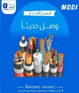 شركة #انوار_العامر- يوجد لدينا جميع مواد الكهرباء- يوجد لدينا الأدوات الصحية ومستلزماتها- يوجد لدينا مواد التكييف ولوازمها- عقود صيانةاتصل بنا علي مدار الساعةتواصل معنا94100809