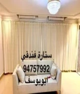 تفصال وبيع ستائر الرول عازل للشمس وخام