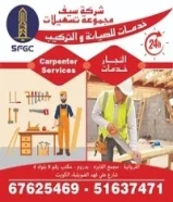 خدمات صيانة وتركيب النجارة