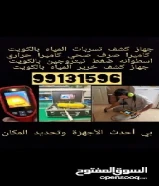 فني صحي وصيانه عامة وتركيب سرميك وتركيب عازل تربال وتكسير وتمديد جميع انواع البايبات51315404
