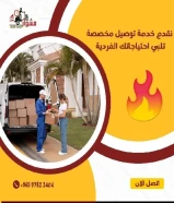 ارقام مندوب توصيل طلبات ارقام مندوب توصيل طلبات لكل الطلبات في الكويت ارقام مندوب توصيل طلبات -اتصل بنا 66059702