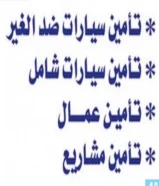 تامين سيارات