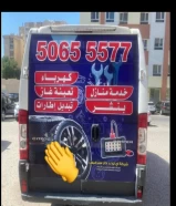 كهرباء وميكانيك سيارات