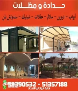 جميع أعمال الحداده99390532