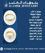 مجوهرات_العامرالعنوان :مدينة الكويت - المباركية- سوق عقارات الكويت - الدور الأرضي - محل رقم 39