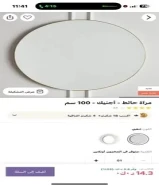 مراة حائط ذهبية جديدة من سنتر بوينت قطر 100 سم