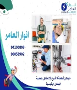 شركة أنوار العامر: ريادة في عالم الأدوات الكهربائية والصحية ومواد البناء في الكويت#كهرباء #صخي #مواد_بناء