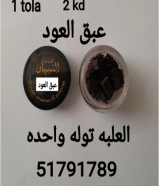 عطور وبخور