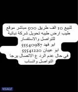 للبيع مزرعة طريق 500 مباشر