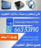 فني ستلايت حولي والسالميه رسيفر انترنت بدون صحن