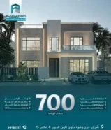 عروض الفيلكاوى للاستشارات الهندسية