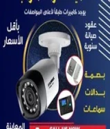 كاميرات مراقبة عالية الوضوح 4k.    50685899