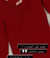 نفنوف لبيبع جديد