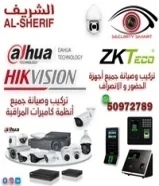 تركيب وصيانة جميع أنظمة كاميرات المراقبة واجهزة البصمة - بصمة الوجه - بصمة الاصبع